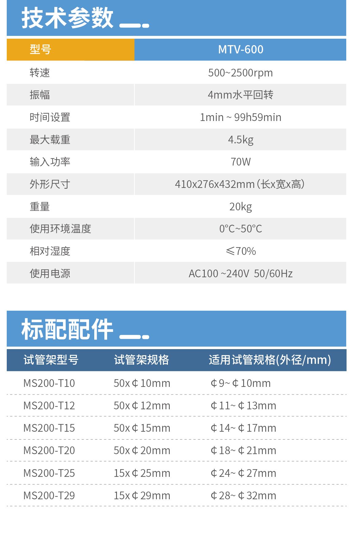 MTV-600 多管涡旋混匀仪-2.jpg